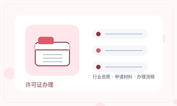 平鲁区注册公司联系方式需要提前确认吗