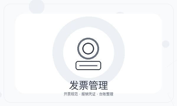 亭湖区注册公司前税务确认怎么准备配图