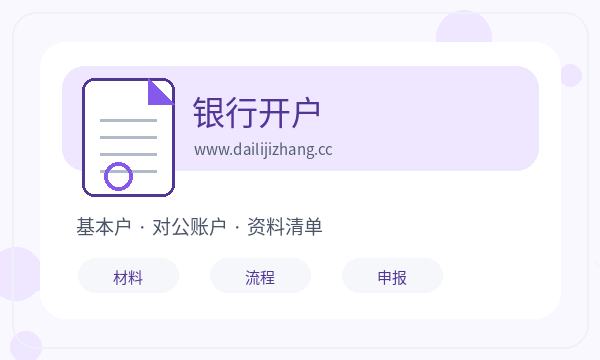 孟村回族自治县营业执照办理税务确认要注意什么配图