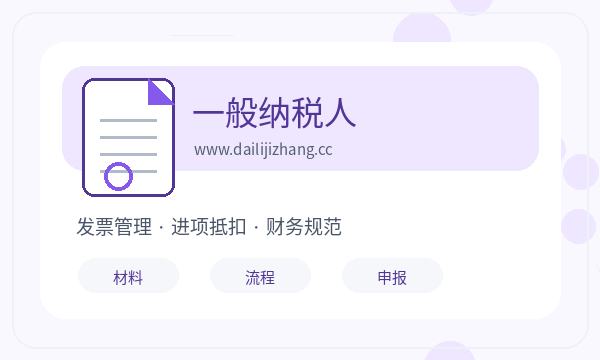 怒江傈僳族注册公司材料清单和税务确认如何配合配图