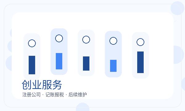 铜陵公司注册资料留存和文书接收怎么核对