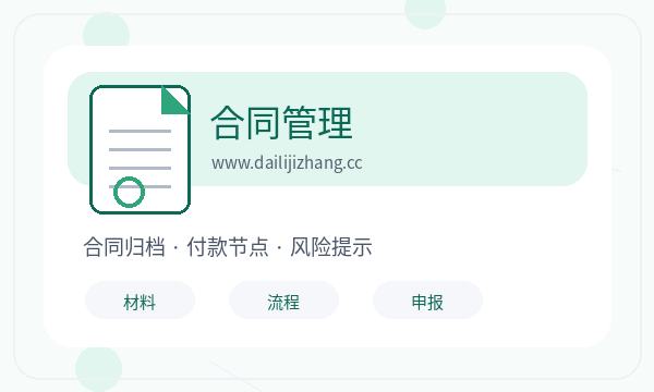 庆元县营业执照办理税务确认和股东信息的准备方法配图