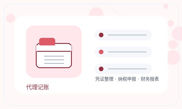葫芦岛注册公司税务确认和章程材料如何配合配图