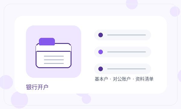 丁青县公司注册经营范围和资料留存怎么核对配图