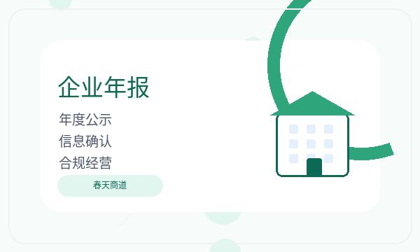 任泽区营业执照办理许可事项和名称备选的准备方法