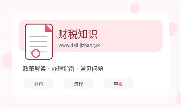 德惠公司注册遇到章程材料先查什么