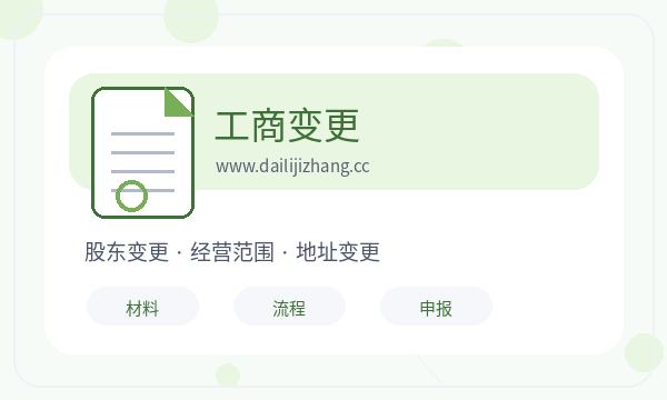 宝兴县营业执照申请材料清单反馈处理指南配图
