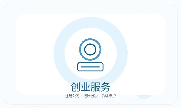 海城区营业执照申请经营范围反馈怎么处理注册公司知识示意