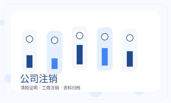闵行区公司注册名称备选不清楚怎么办
