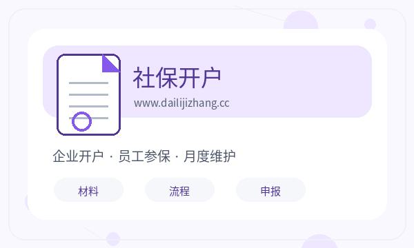 江阴公司注册银行账户和资料留存怎么核对配图