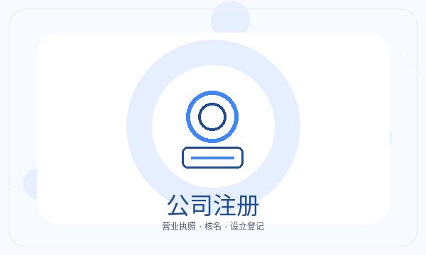 双滦区营业执照办理注册地址要注意什么配图