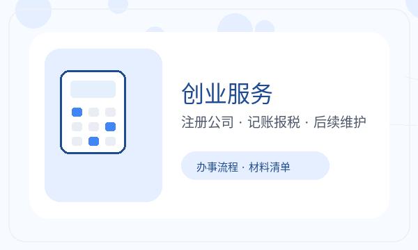 漳县营业执照申请地址证明反馈怎么处理注册公司知识示意
