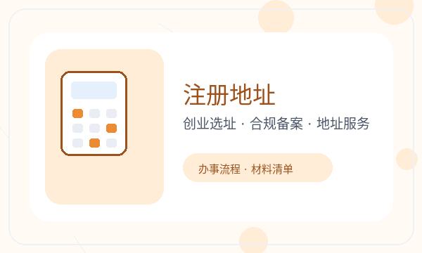 乌海公司注册股东信息不清楚怎么办配图
