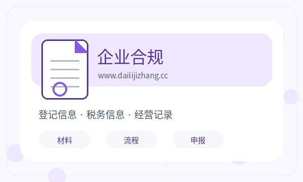 五原县营业执照申请股东信息反馈怎么处理配图