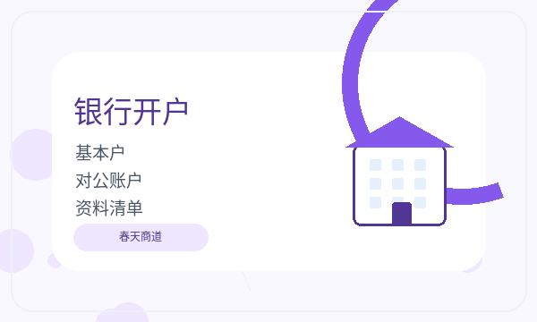 巴里坤哈萨克自治县营业执照领取后联系方式怎么衔接