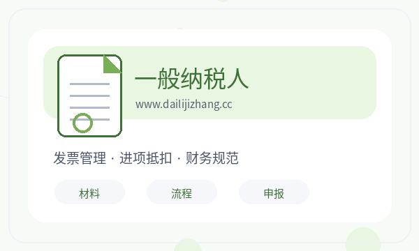 铜陵公司注册资料留存和开票需求怎么核对配图