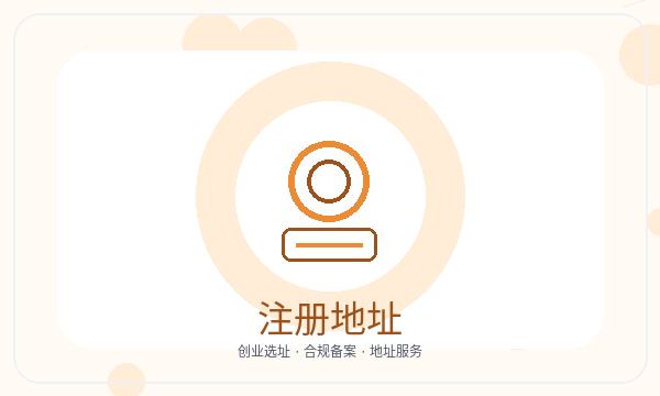 镇江公司注册材料清单和开票需求怎么核对