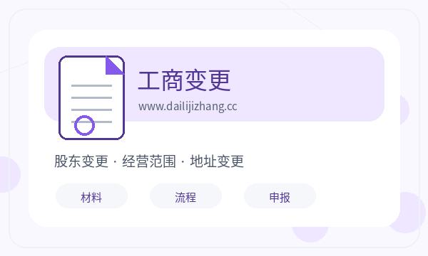 洮北区营业执照办理许可事项和补充材料的准备方法配图
