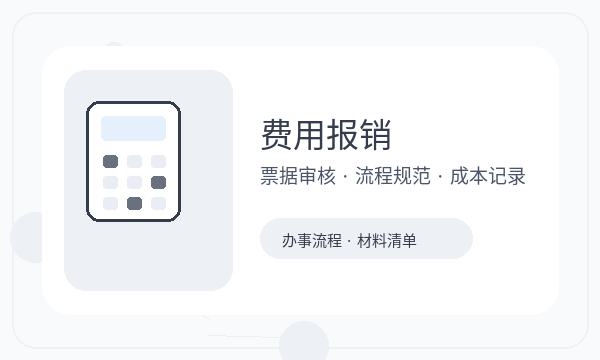 太谷区注册公司前法人任职怎么准备配图