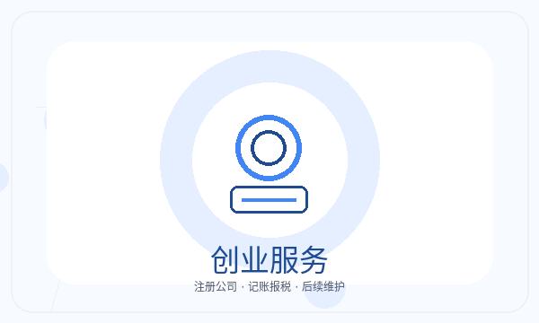 铜仁营业执照办理签名确认和税务确认的准备方法配图