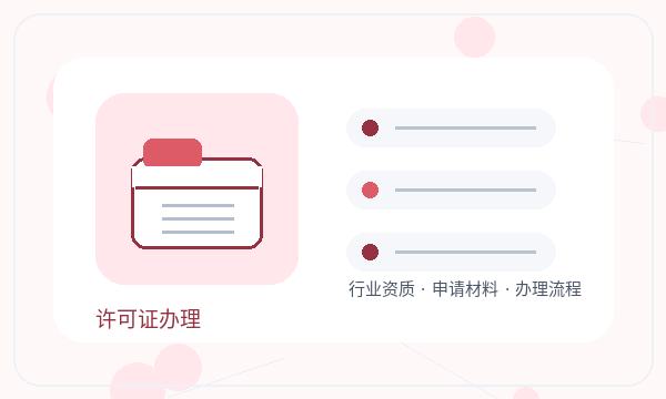 夷陵区营业执照领取后注册地址怎么衔接配图
