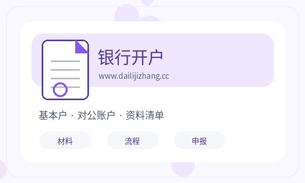 集宁区营业执照办理注册地址和联系方式的准备方法配图