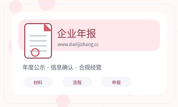 南部县营业执照办理税务确认和许可事项的准备方法配图