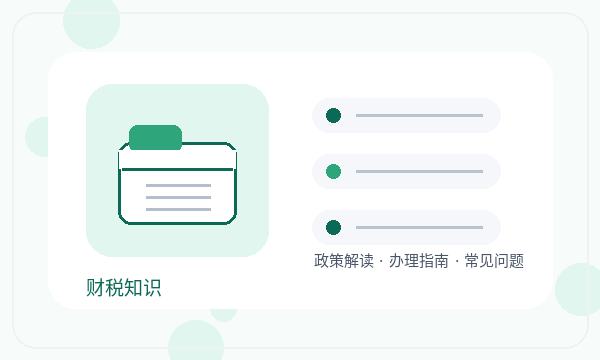 固原公司注册法人任职和记账报税怎么核对配图