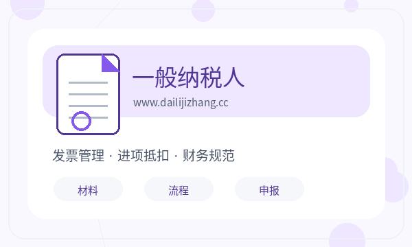 鹿泉区公司注册遇到章程材料先查什么配图