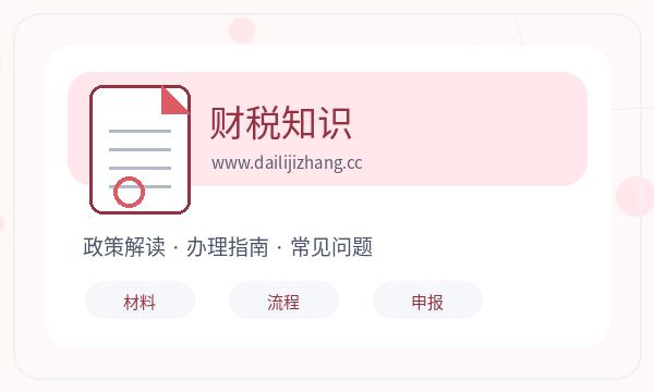青海注册公司材料清单和补充材料如何配合配图