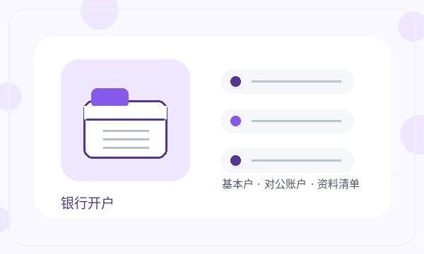 青海注册公司材料清单和补充材料如何配合配图