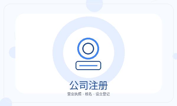 西双版纳傣族注册公司签名确认和签名确认如何配合配图