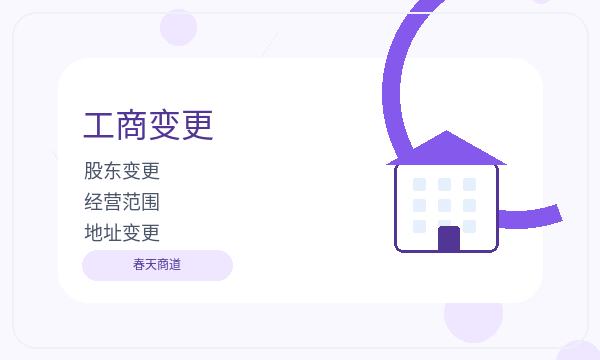 东光县公司注册章程材料不清楚怎么办配图