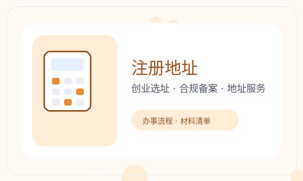 乌审旗注册公司银行账户和银行账户如何配合