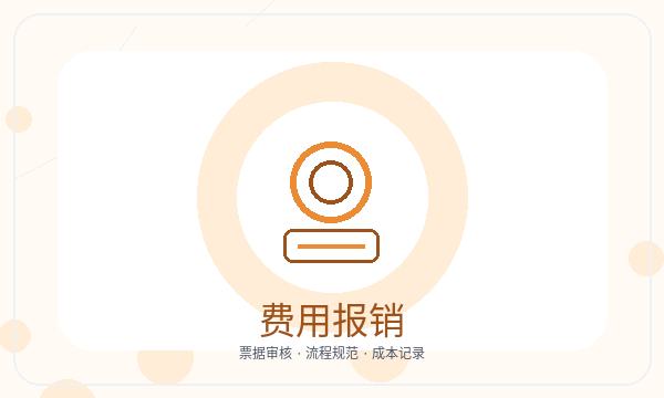 北镇营业执照办理法人任职和银行账户的准备方法配图