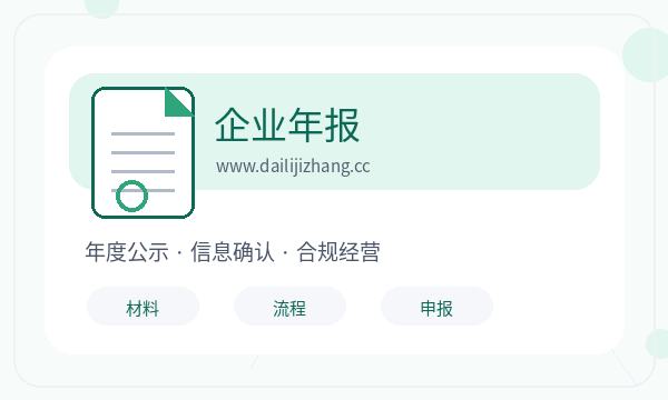 曲松县营业执照办理名称备选和税务确认的准备方法配图