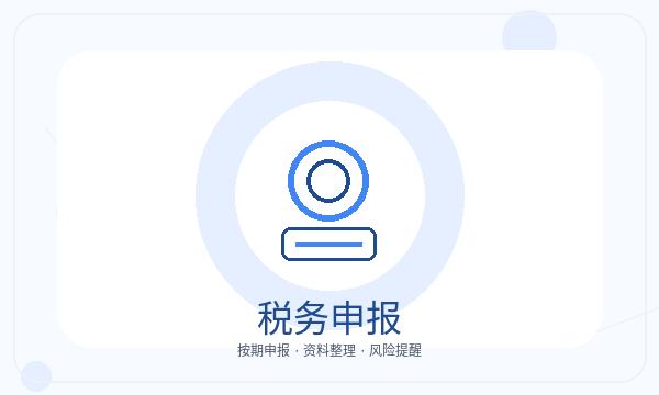曲松县营业执照办理名称备选和税务确认的准备方法配图