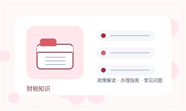 伊春营业执照领取后银行账户怎么衔接配图