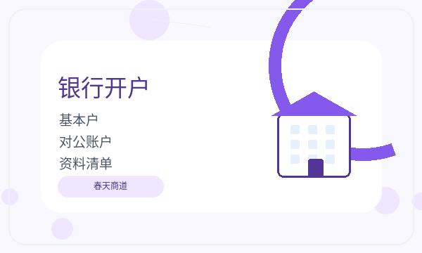 孟村回族自治县营业执照办理联系方式和名称备选的准备方法配图