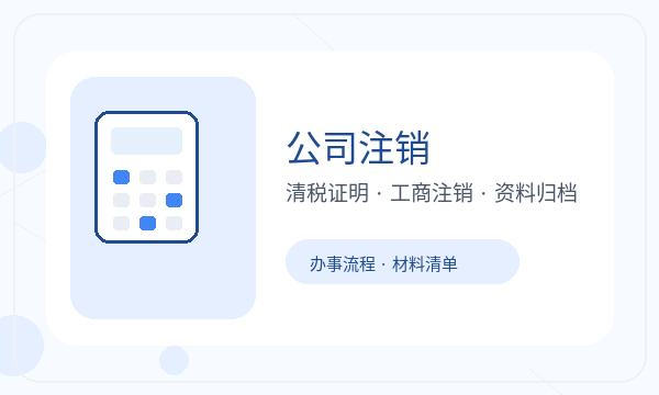 循化撒拉族自治县营业执照办理法人任职和联系方式的准备方法