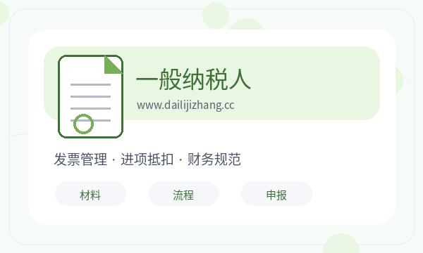 伊春营业执照领取后银行账户怎么衔接配图