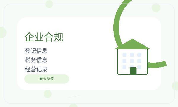 临湘注册公司法人任职怎样提前安排