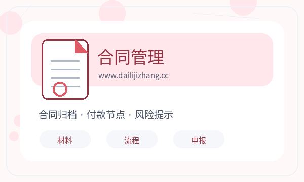 池州注册公司材料清单需要提前确认吗配图
