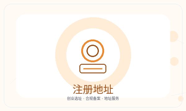青山湖区公司注册遇到资料留存先查什么配图
