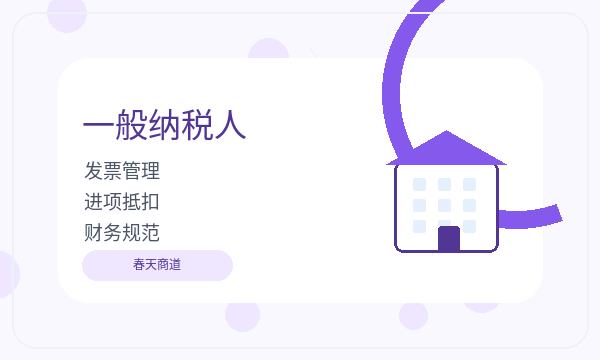 呼和浩特注册公司开票需求和许可事项如何配合
