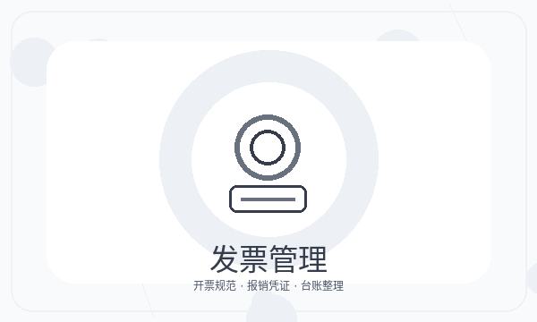 西区街道营业执照办理记账报税要注意什么配图