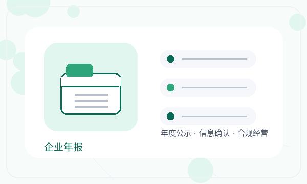 昌都公司注册记账报税和开票需求怎么核对配图