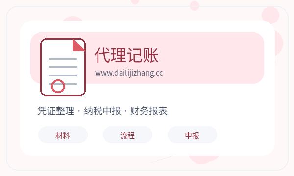 常山县注册公司许可事项怎样提前安排配图