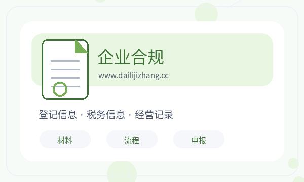 福州鼓楼区公司注册材料清单不清楚怎么办