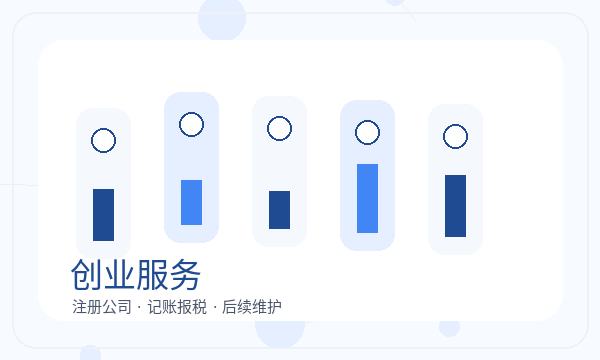 鄂州注册公司联系方式和银行账户如何配合配图